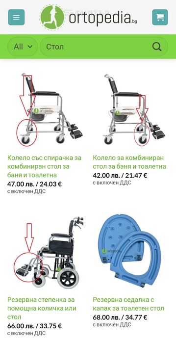 Инвалиден комбиниран стол за възрастни хора