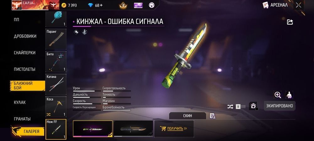 Продаю фри Фаер акаунт