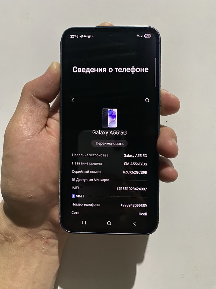 На продаже Самсунг А55