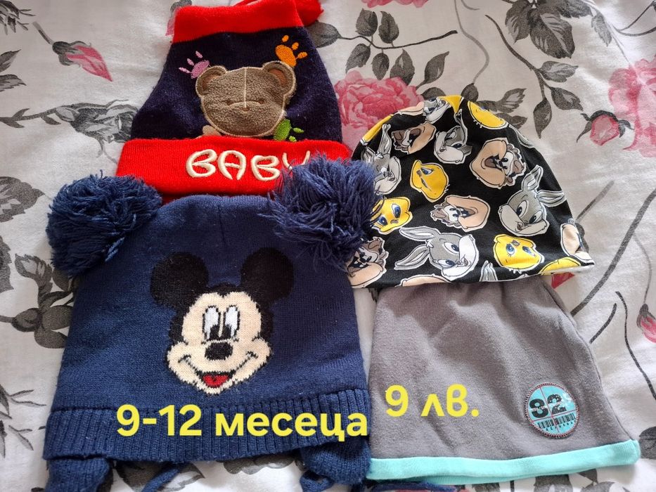 Бебешки дрехи 9-24 месеца
