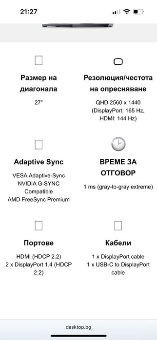 Геймърски монитор Dell G2724D
