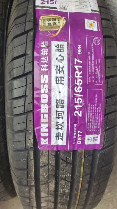 Продам Шины новые 215/65/17