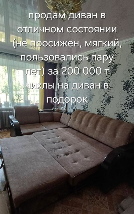 Продам диван мягкий непросижен