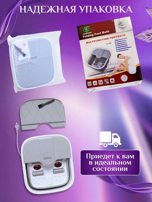 СПА ванночка для ног с гидромассажем, гидромассажная ванночка