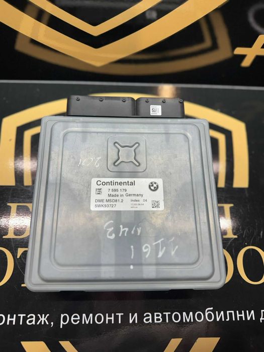 Блок ECU / Управляващ блок на двигателя BMW 7595179