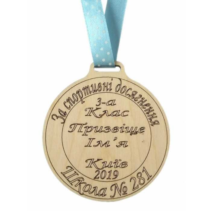 Медали первоклассника медали выпускника выпускника детского сада