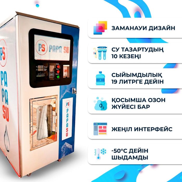 Водомат Вендинг аппарат с ГАРАНТИЕЙ+обучение Автомат воды Продажа воды