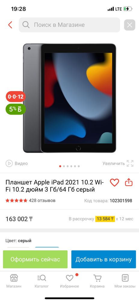 Айпад 9 в отличном состоянии