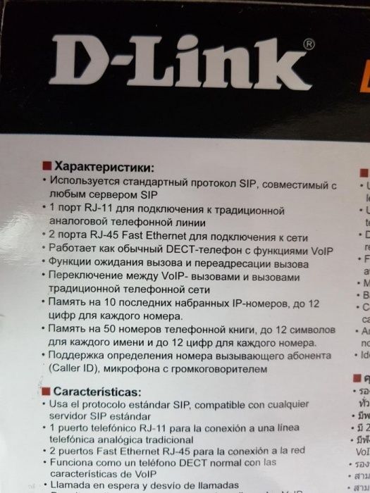 IP (ай пи) радиотелефон