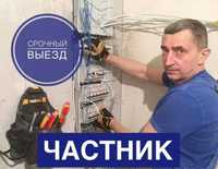 Электрик недорого срочно ремонт электропроводки услуги электрик Астана