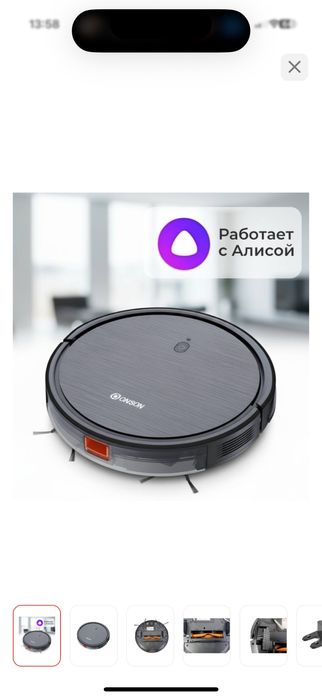 Робот пылесос 25000