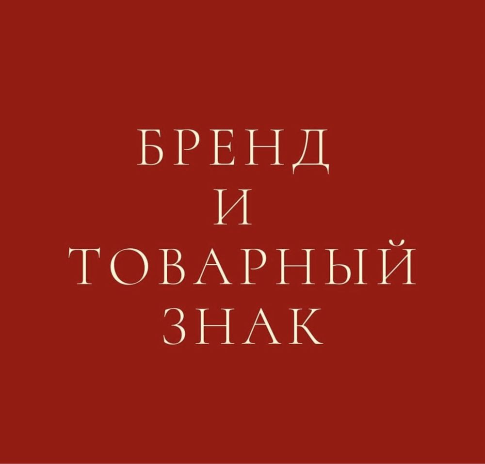 Поможем закрыть бренд на каспи