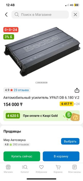 Продам усилок урал
