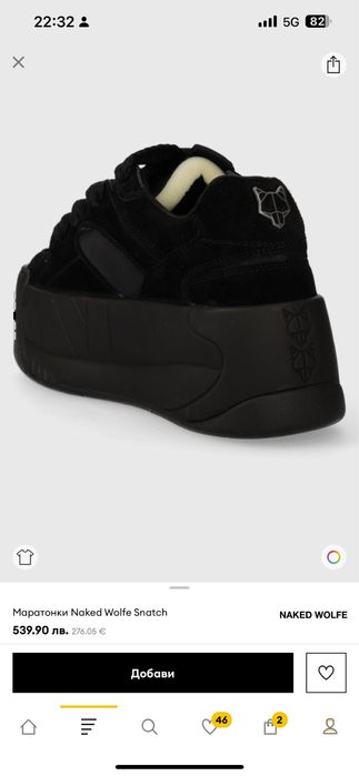 Маратонки Naked Wolfe