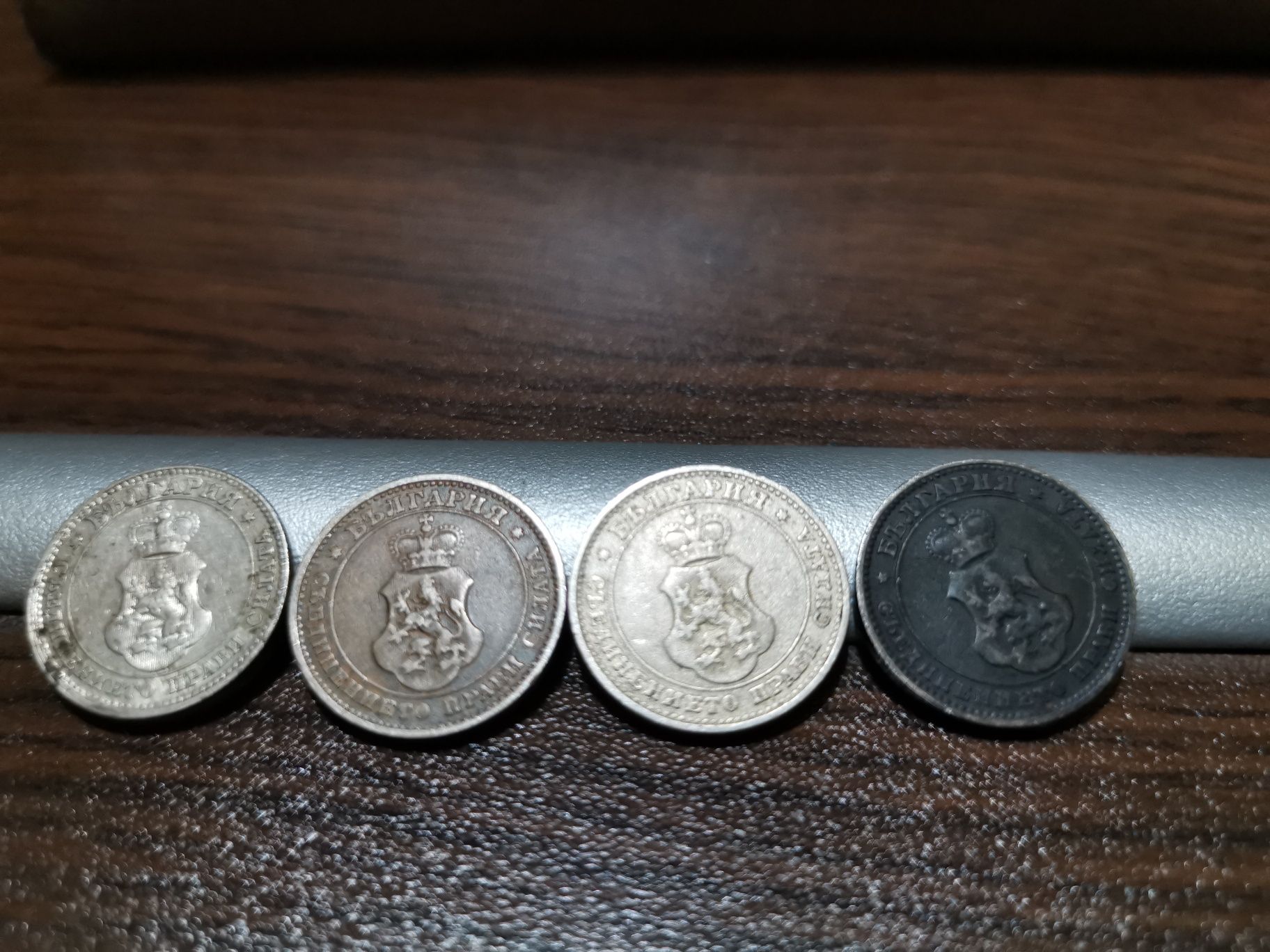 Монети от началото на 20 век