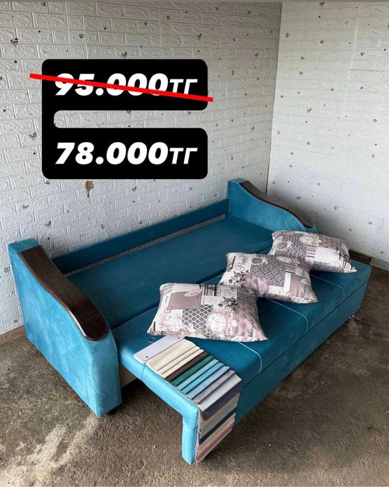 ШОК ЦЕНА!! Диван Кровать Мебельный Цех С подушками Диваны