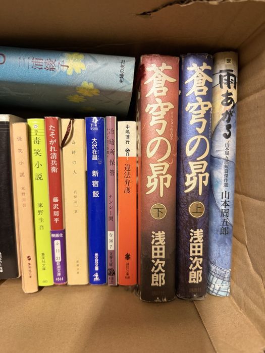 Carti limba japoneza literatura japoneza