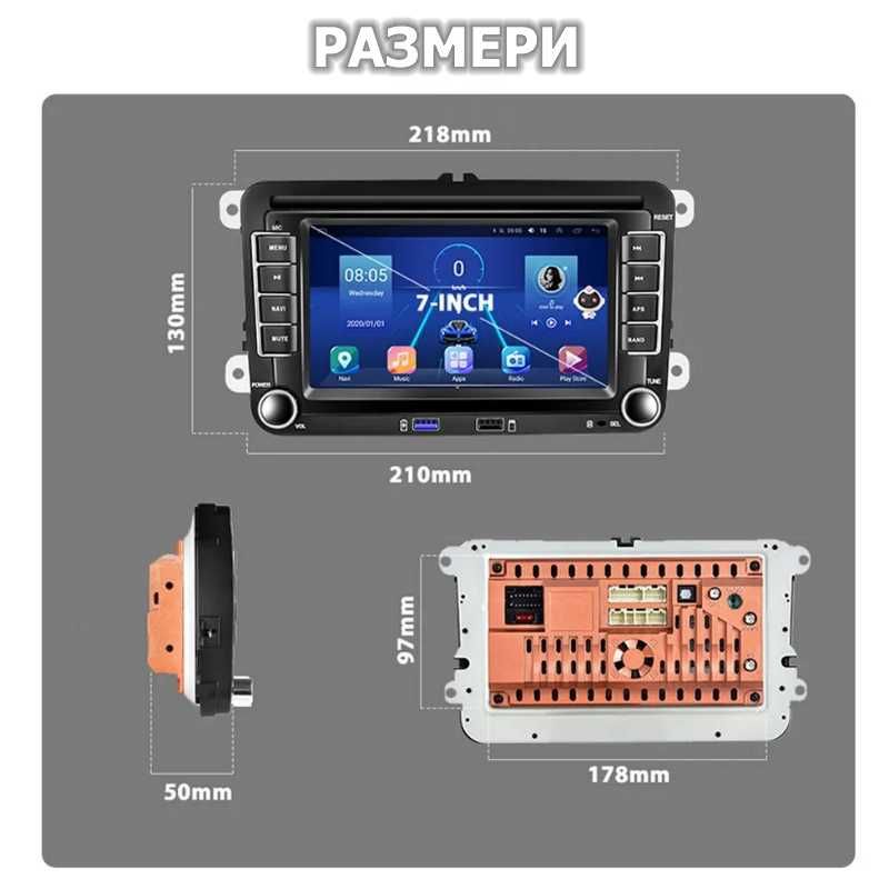 7” 2-DIN Android 13 за VW-SEAT-Skoda. RDS, 64GB ROM, RAM 2GB DDR3_32