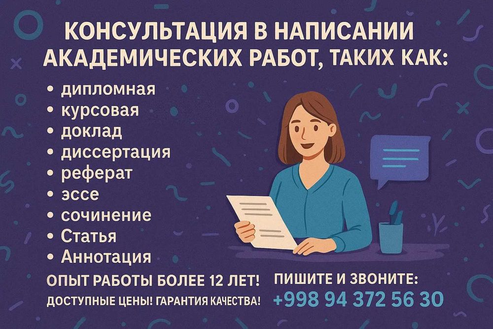 Дипломные, курсовые, п/практики,тесты,ККР,практические задания