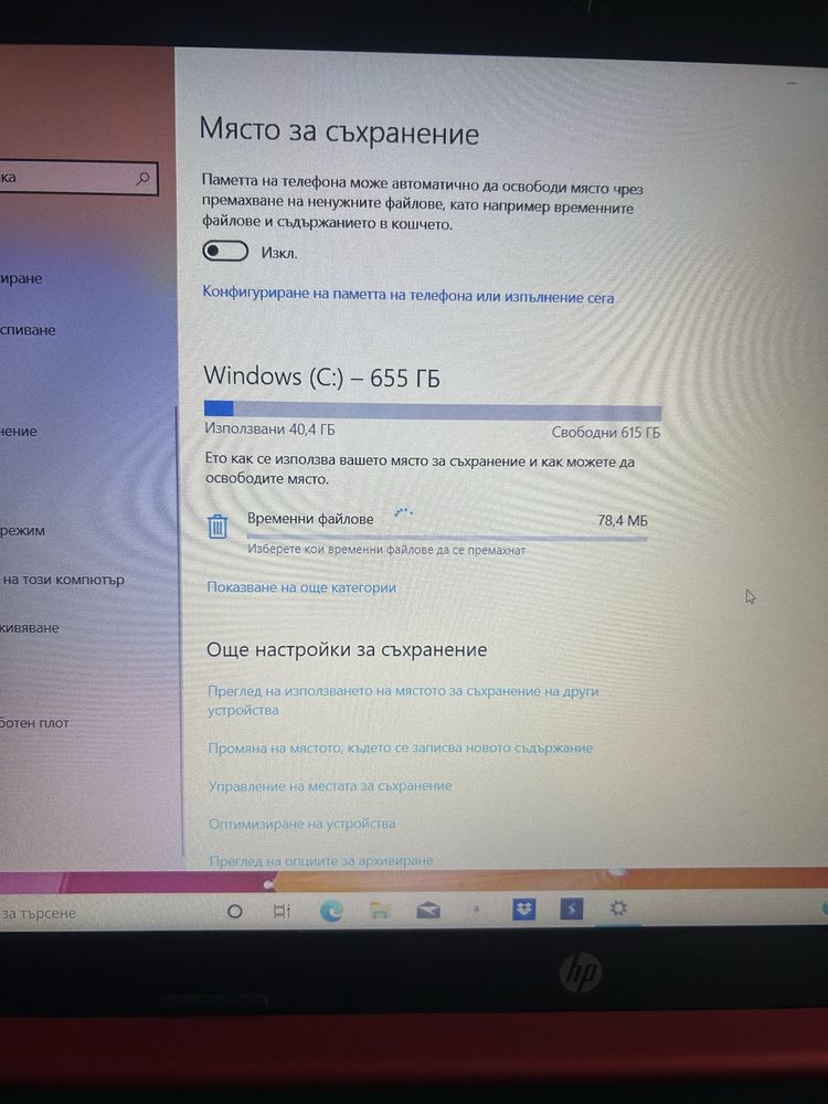 Лаптоп HP 15-da0087nu