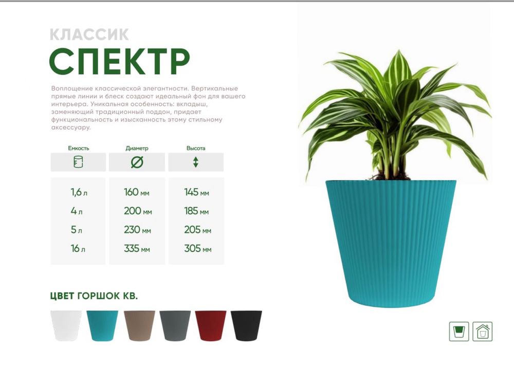 Цветочные горшки/Гул тувак/Кашпо
