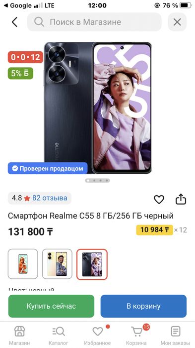 Realme C55, 256гб, все работает