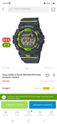 Часы CASIO G-Shock GBD-800-8ER-Green