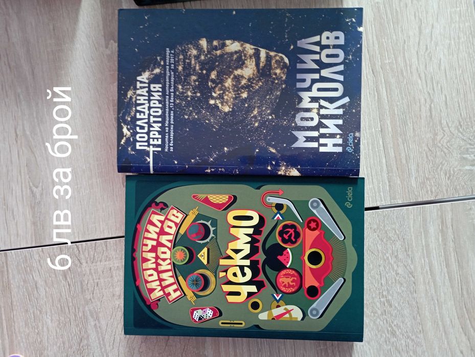 Книги,използвани.За Русе лично предаване