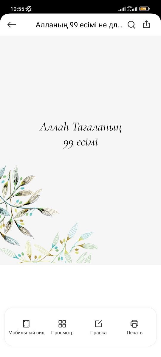 блокнот книга в пдф формате