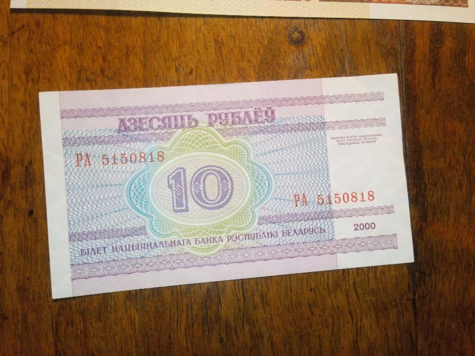 Продавам чисто нови Белоруски Рубли