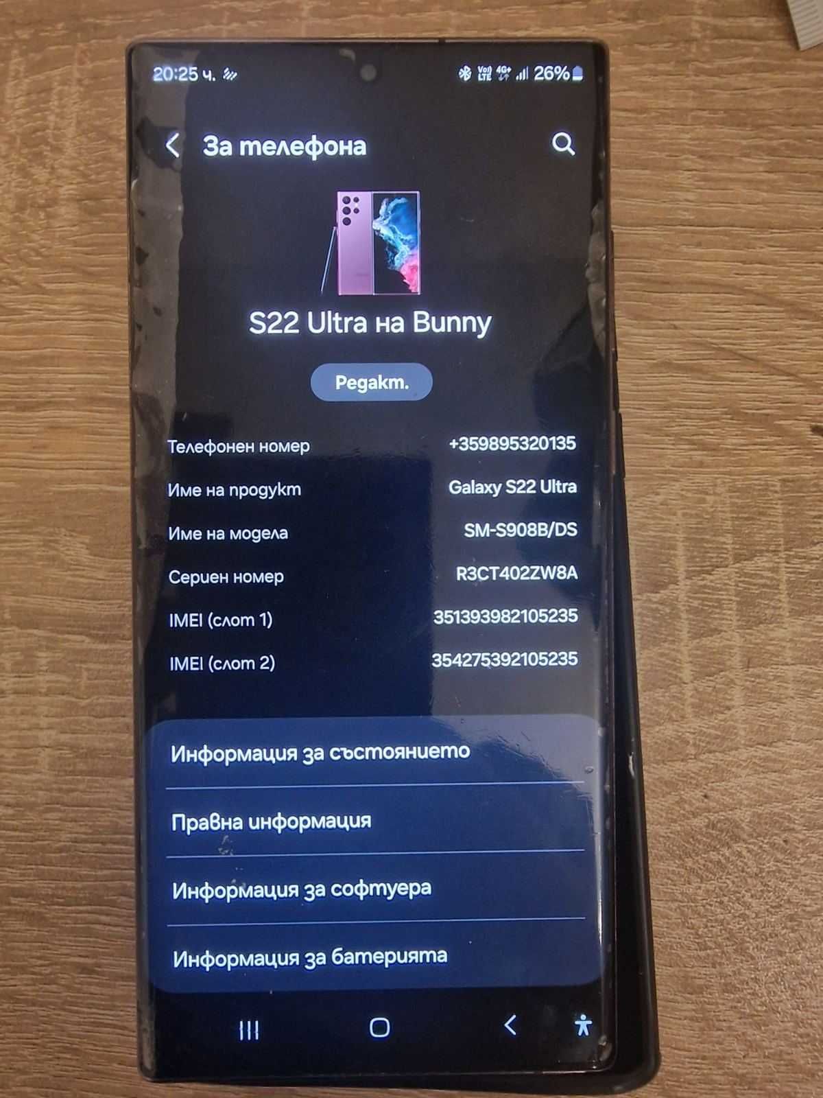 Galaxy s22 ultra