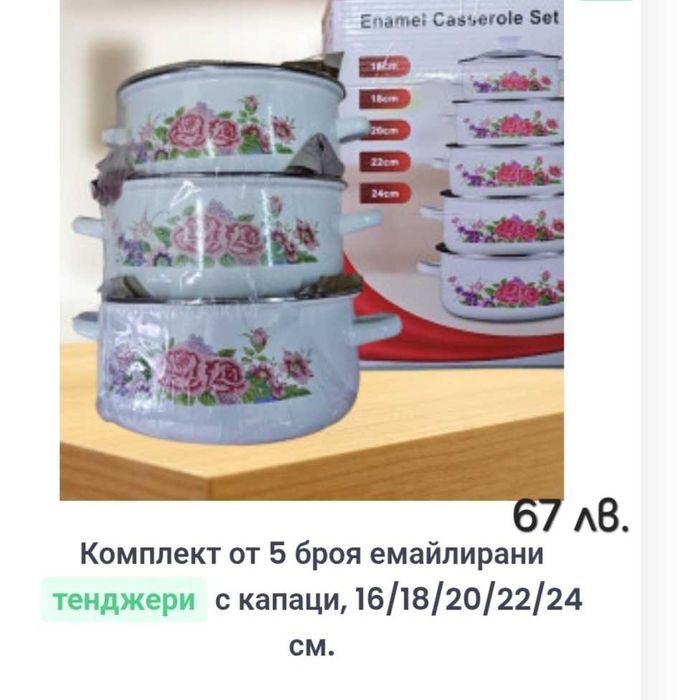 Кухненски Тенджерите