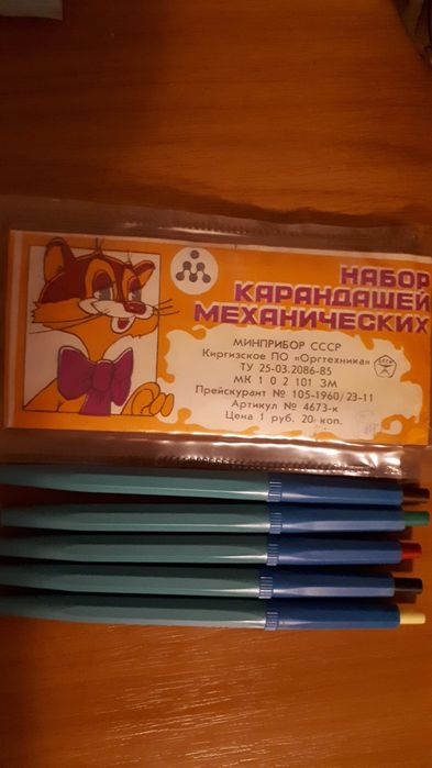 Набор карандашей ручек механических ссср