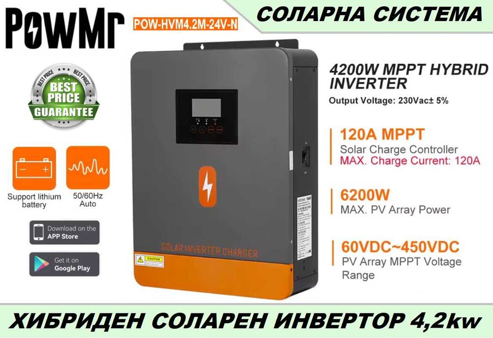 Хибриден инвертор Pow Mr - 4,2 Kw / 24V