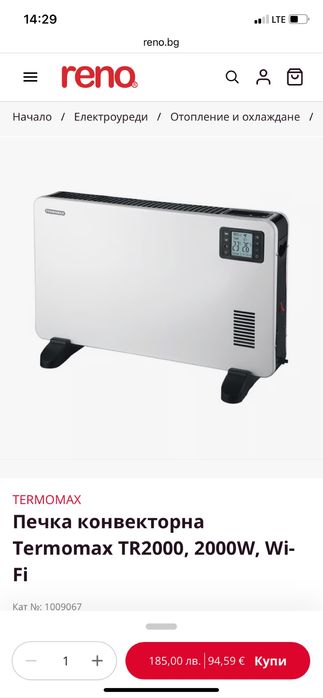 Печка конвекторна Termomax TR2000, 2000W, Wi-Fi