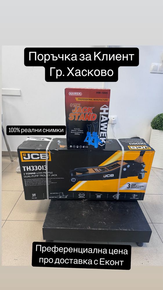 НЕМСКИ Нископрофилен крик тип Крокодил JCB 70-550 мм 3 тона