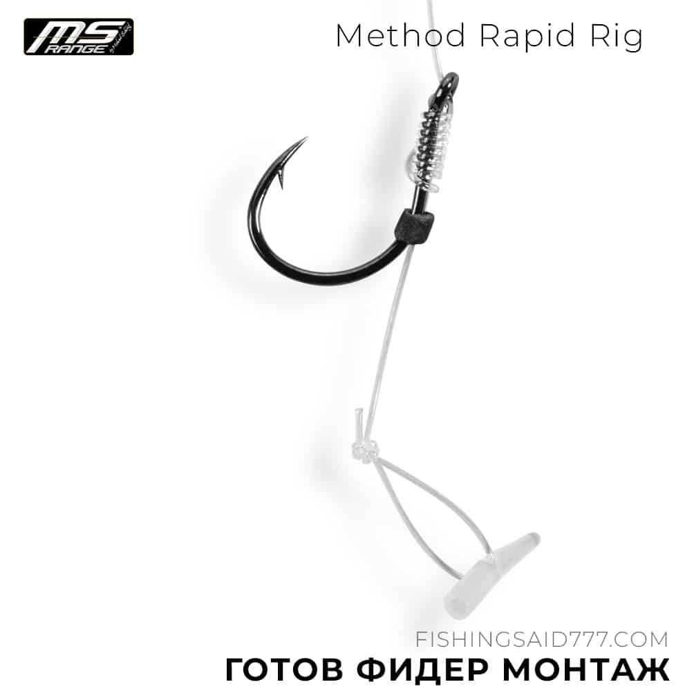 Готов монтаж за фидер MS-Range Method Rapid Rig