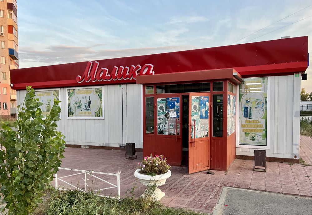 Продам действующий магазин