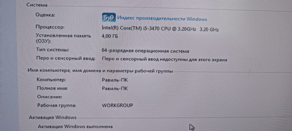 Компьютерный стол с компьютером