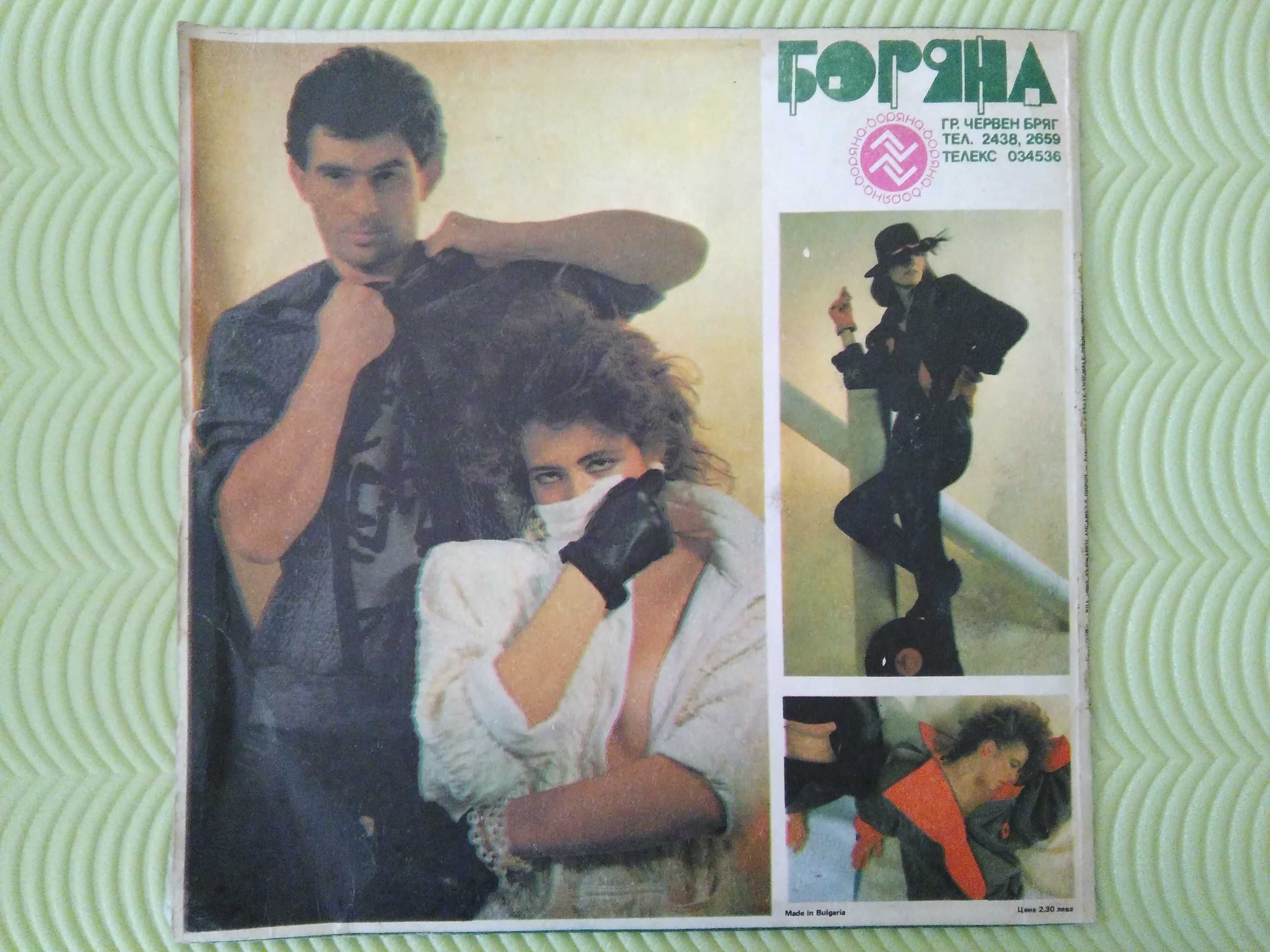 Продавам големи и малки плочи