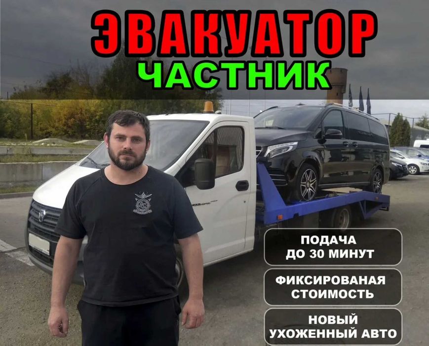 Эвакуатор Астана перевозка авто на эвакуаторе
