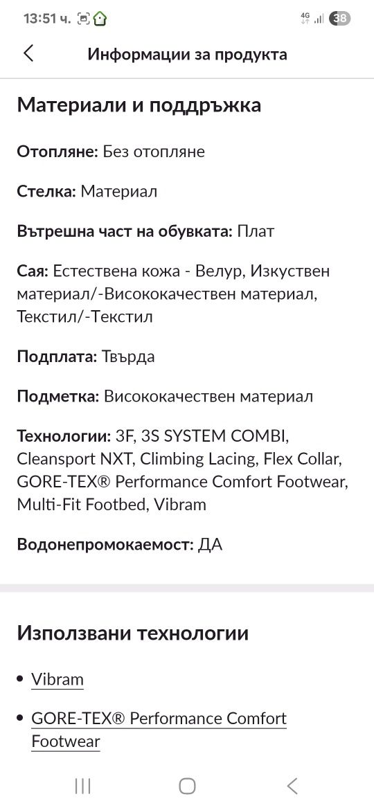 SALEWA Туристически дамски обувки