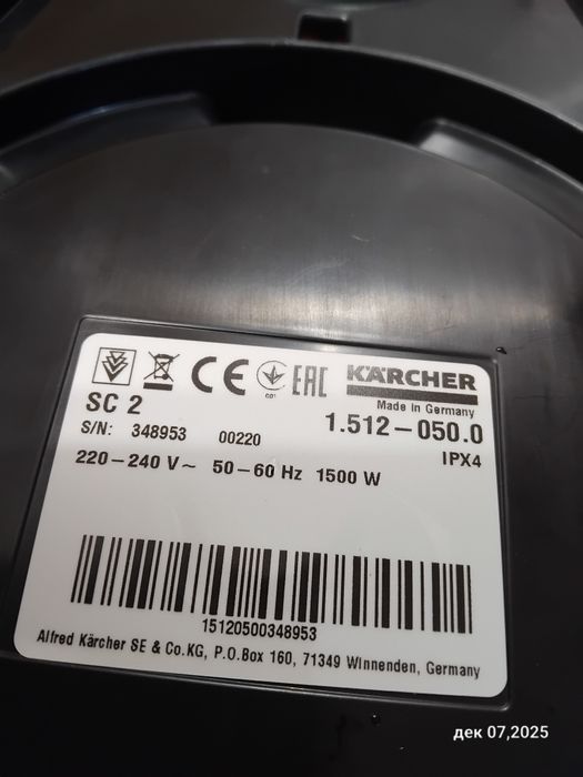 Парочистачка Керхер