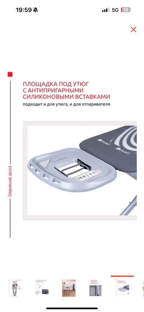 Гладильная доска perilla напольная