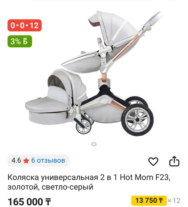 Коляска Hot mom 2в1+ подарок ходунок