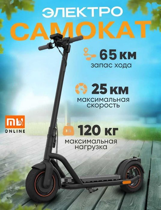 Элекрто самакат электросамокат доставка бесплатная