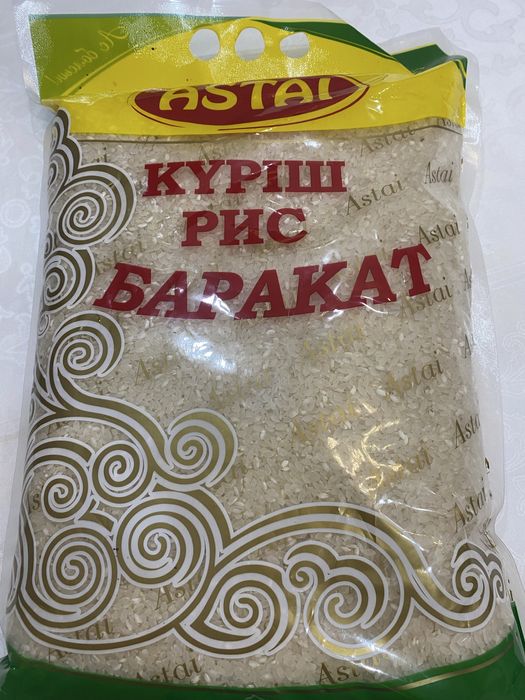 Оптом Рис по 5 кг.