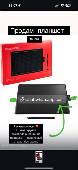 Продам планшет Астана