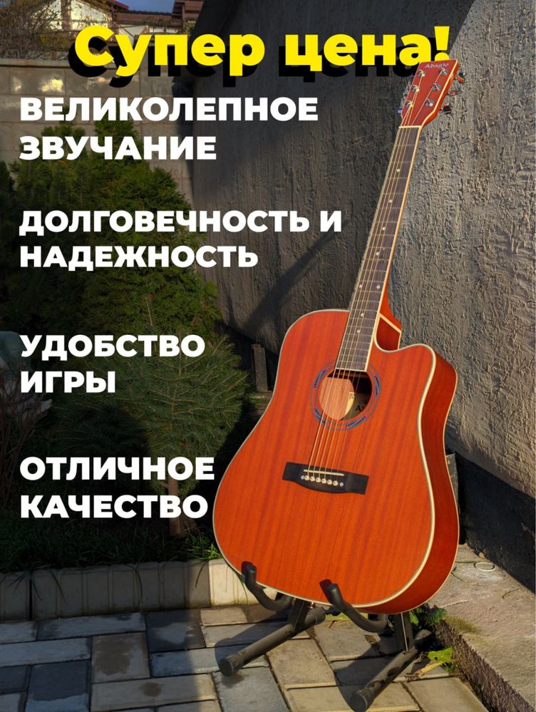Гитара выского качества