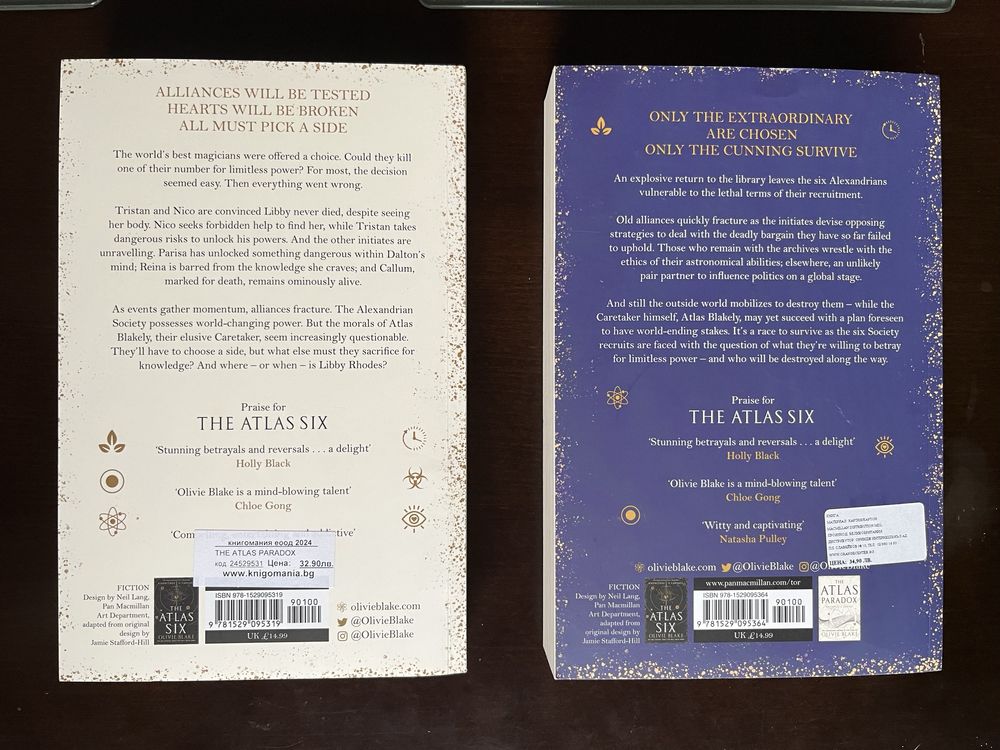 The atlas paradox и the atlas complex - чисто нови книги